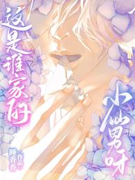 这是谁家的小仙男呀